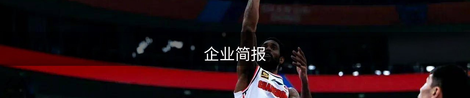 内页banner