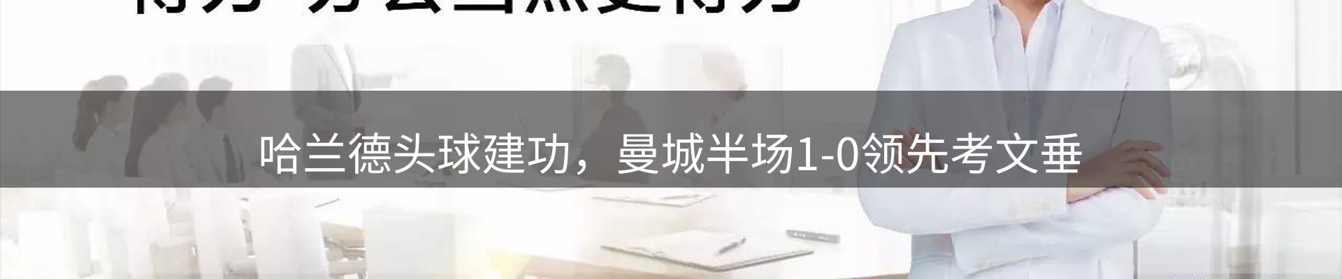 内页banner